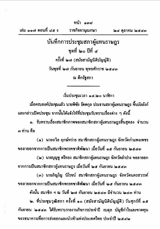 ภาพตัวอย่าง