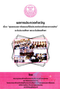 ภาพตัวอย่าง