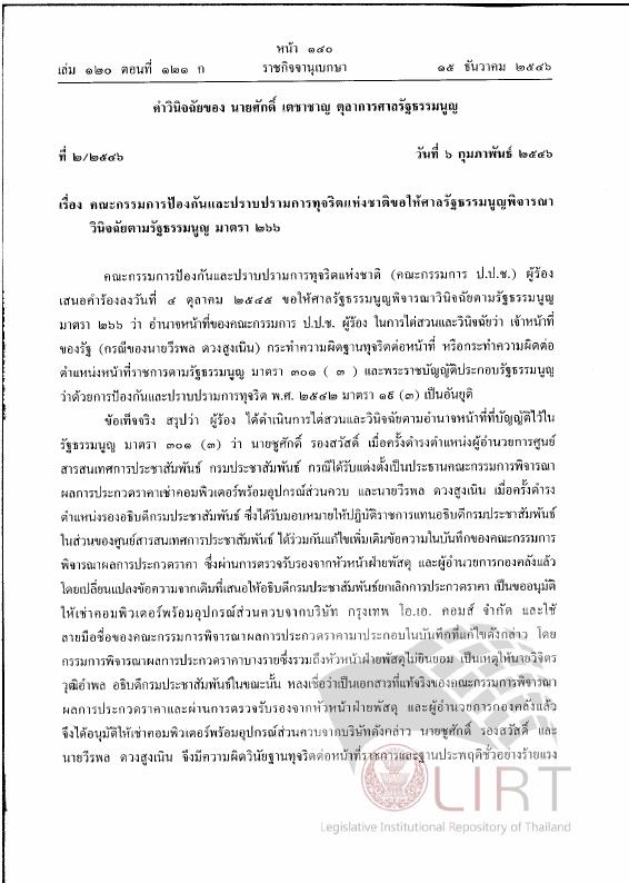 ภาพตัวอย่าง