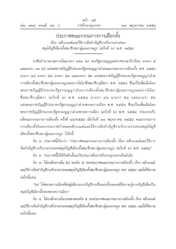 ภาพตัวอย่าง