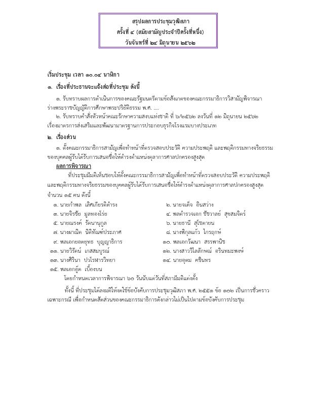ภาพตัวอย่าง