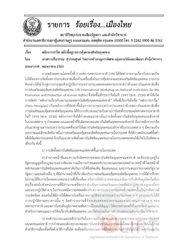 ภาพตัวอย่าง