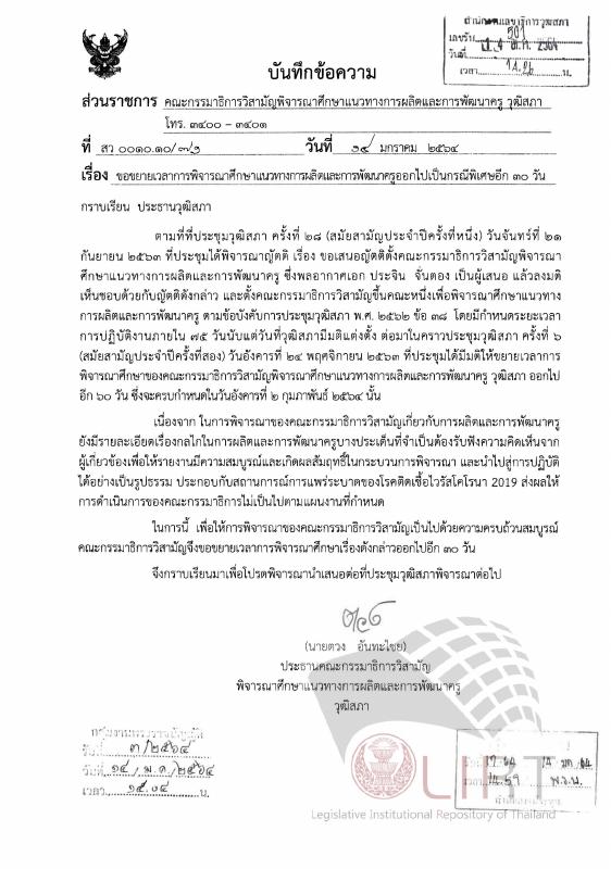 ภาพตัวอย่าง