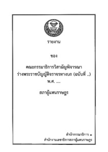 ภาพตัวอย่าง