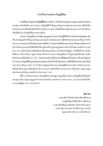 ภาพตัวอย่าง