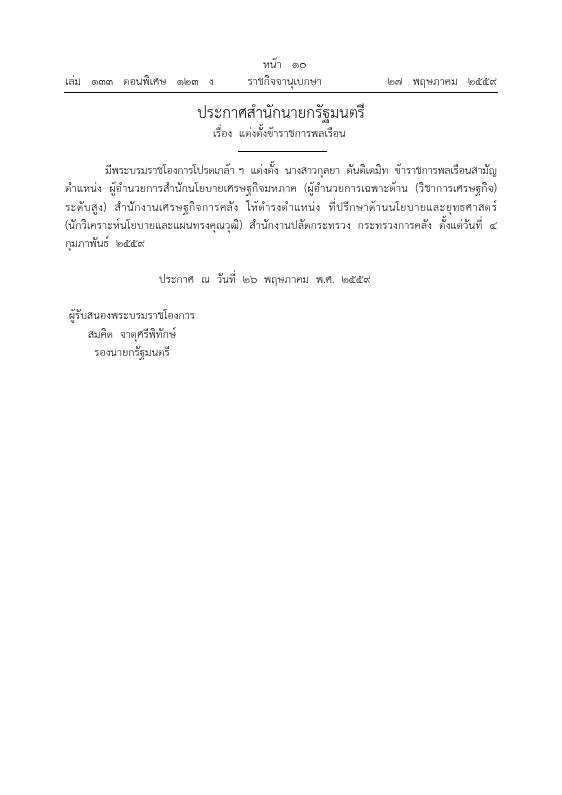 ภาพตัวอย่าง