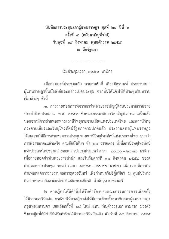 ภาพตัวอย่าง