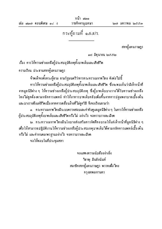 ภาพตัวอย่าง