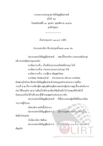 ภาพตัวอย่าง