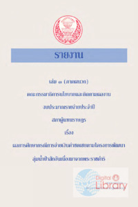 ภาพตัวอย่าง