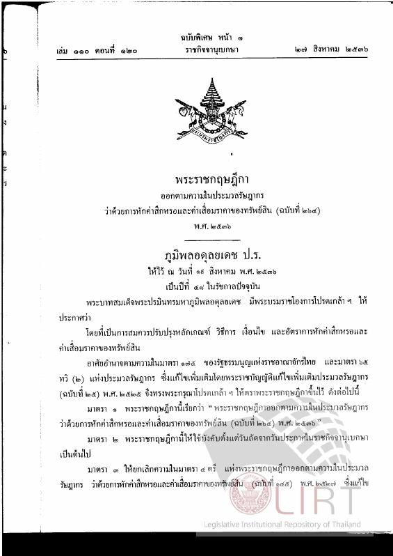 ภาพตัวอย่าง
