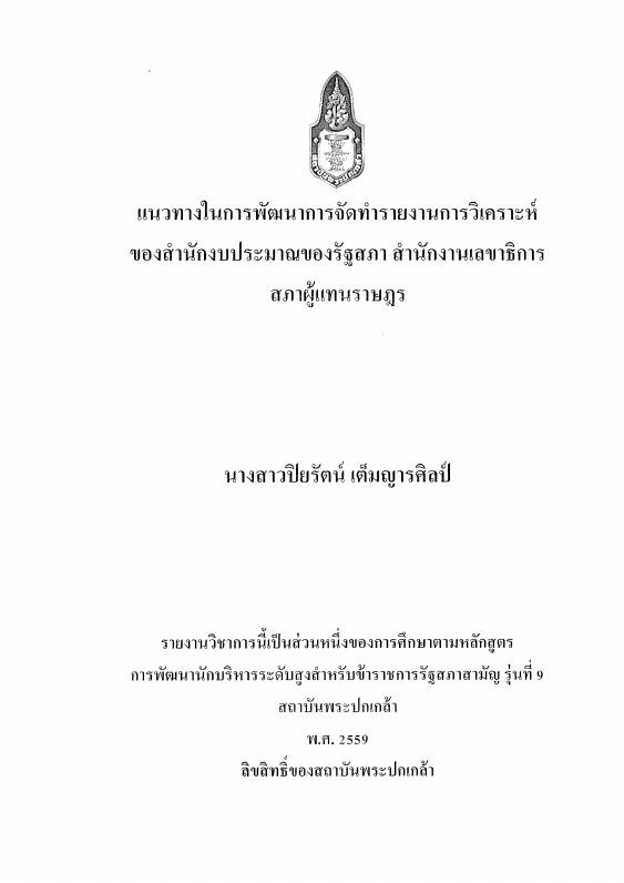 ภาพตัวอย่าง
