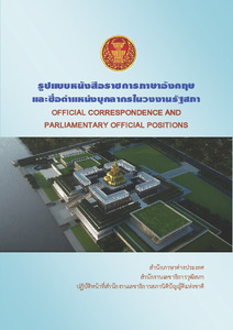 ภาพตัวอย่าง