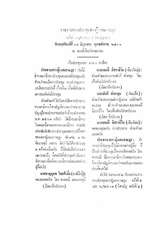 ภาพตัวอย่าง