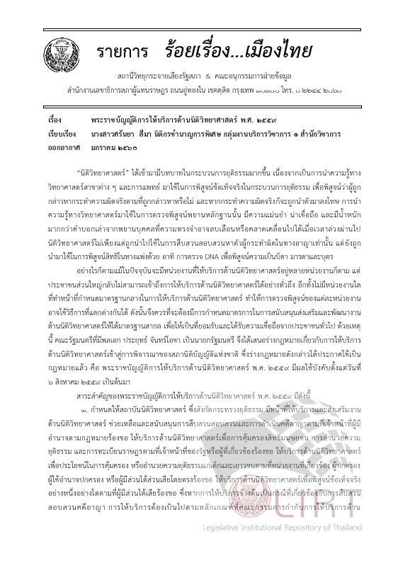 ภาพตัวอย่าง