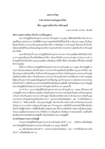 ภาพตัวอย่าง