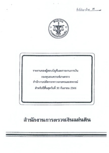 ภาพตัวอย่าง