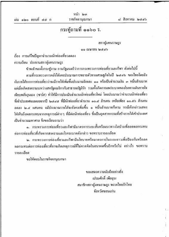 ภาพตัวอย่าง