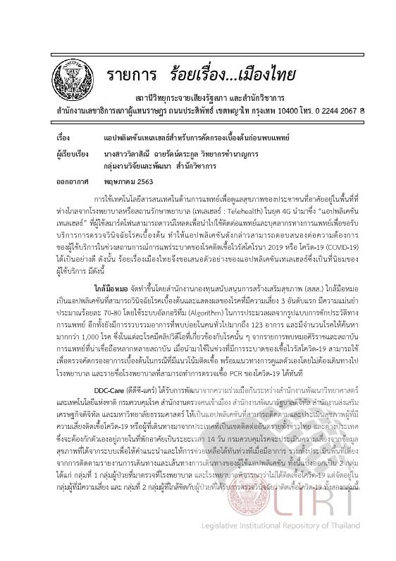 ภาพตัวอย่าง