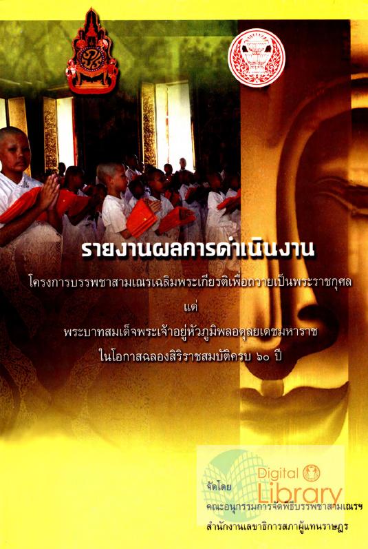 ภาพตัวอย่าง