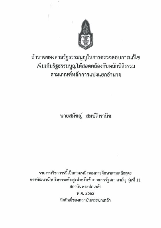 ภาพตัวอย่าง