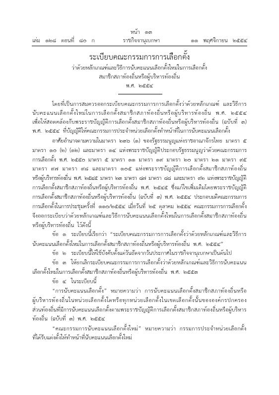 ภาพตัวอย่าง