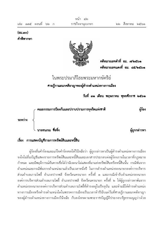 ภาพตัวอย่าง