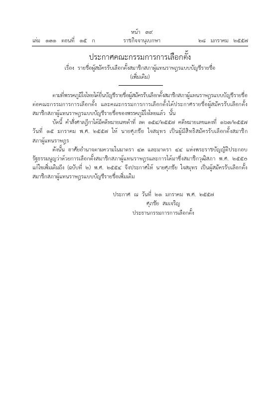 ภาพตัวอย่าง