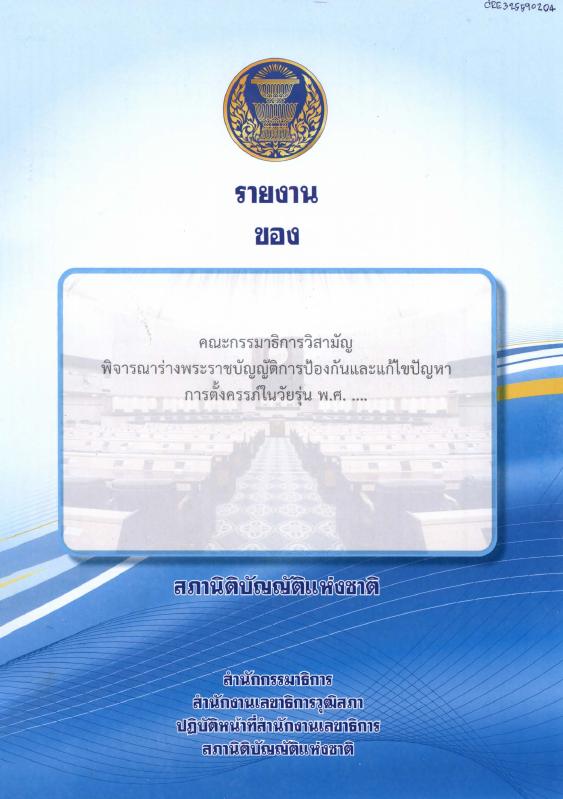 ภาพตัวอย่าง