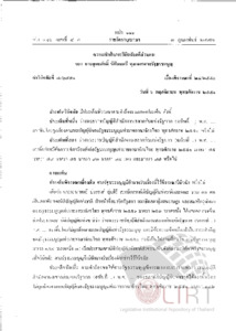 ภาพตัวอย่าง