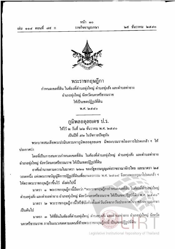 ภาพตัวอย่าง