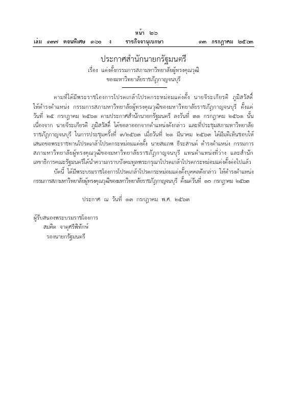 ภาพตัวอย่าง