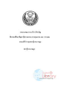 ภาพตัวอย่าง