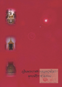 ภาพตัวอย่าง