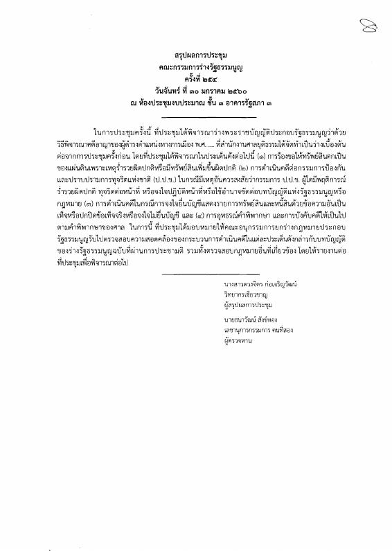 ภาพตัวอย่าง