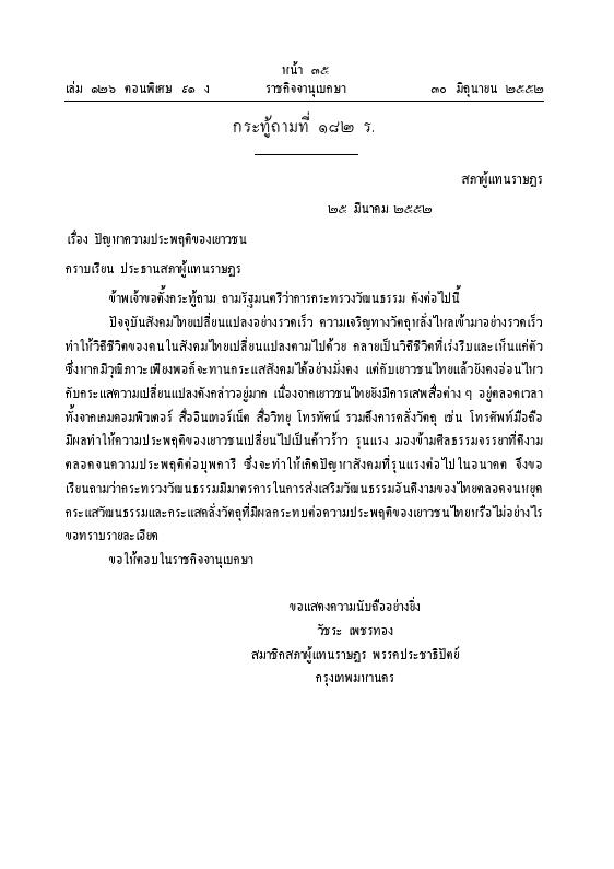 ภาพตัวอย่าง