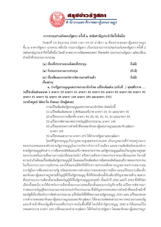 ภาพตัวอย่าง