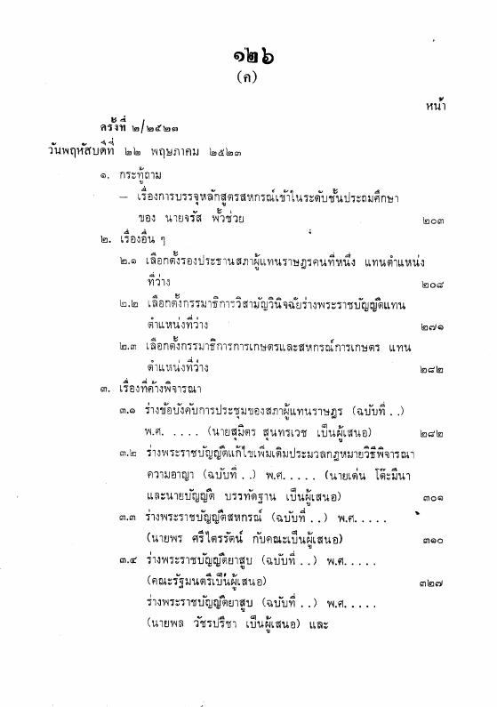 ภาพตัวอย่าง