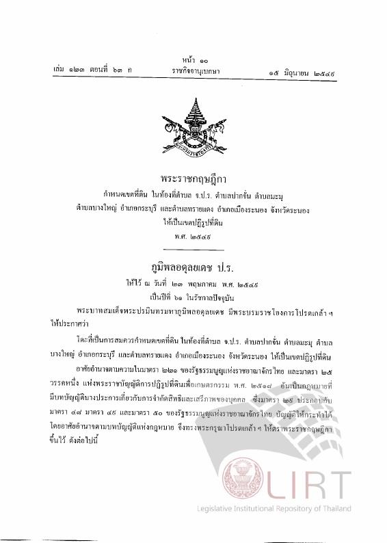 ภาพตัวอย่าง