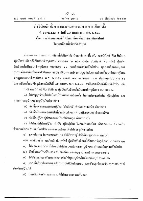 ภาพตัวอย่าง