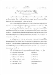 ภาพตัวอย่าง