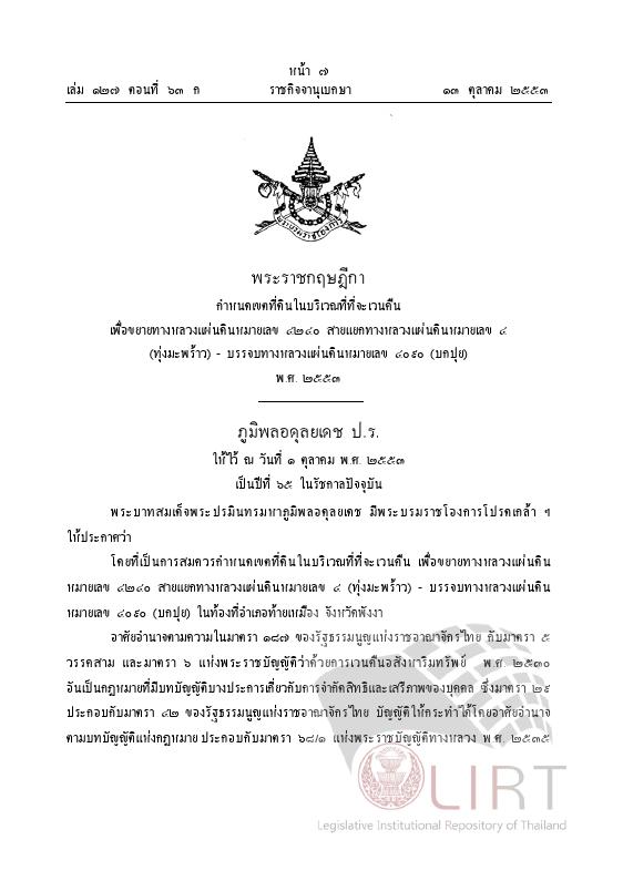 ภาพตัวอย่าง