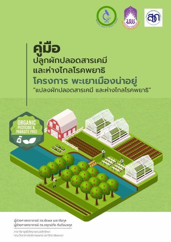 ภาพตัวอย่าง