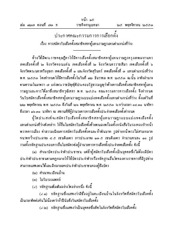 ภาพตัวอย่าง