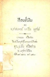 ภาพตัวอย่าง
