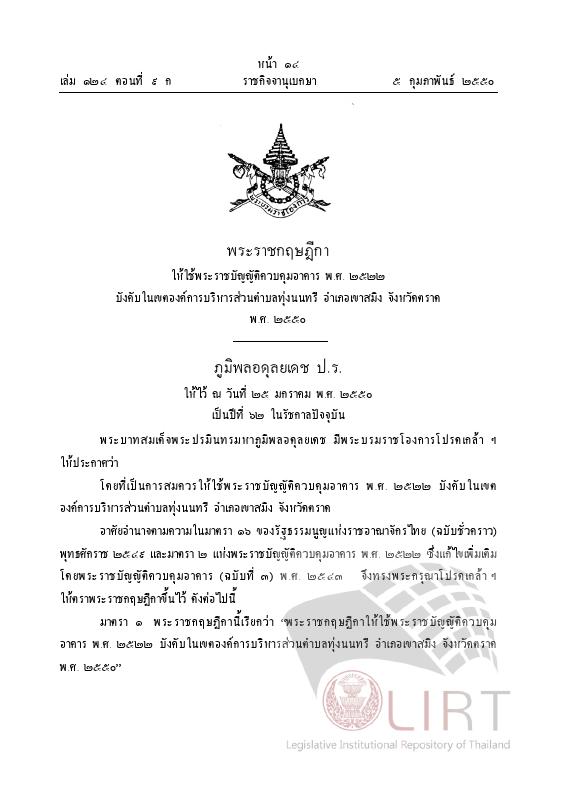 ภาพตัวอย่าง