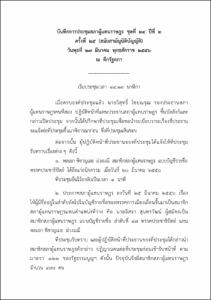 ภาพตัวอย่าง