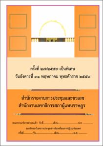 ภาพตัวอย่าง