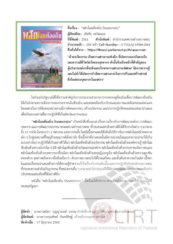 ภาพตัวอย่าง
