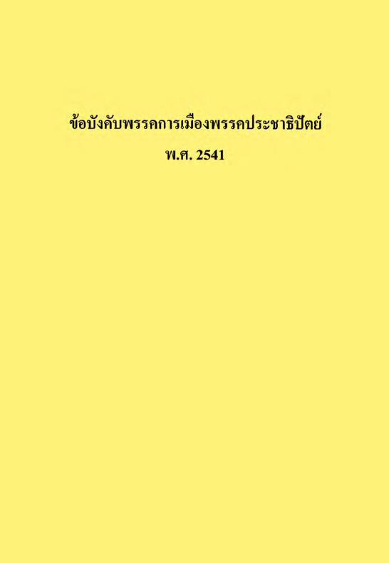 ภาพตัวอย่าง